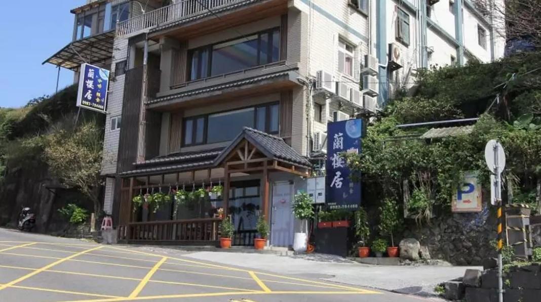 Lan Ying Home จิ่วเฟิ่น ภายนอก รูปภาพ